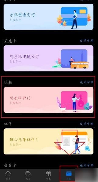 下载华为手机钱包门禁卡教程,华为手机钱包门禁卡轻松设置与使用教程