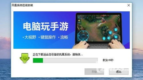 电脑能否装安卓电视系统,电脑变身安卓电视系统攻略