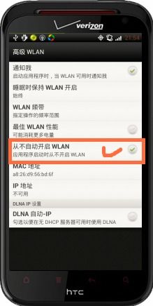 安卓系统wifi开关自动关闭,原因分析与解决方法