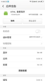 txt安卓系统打得开吗,TXT文件在安卓系统中的打开方式揭秘