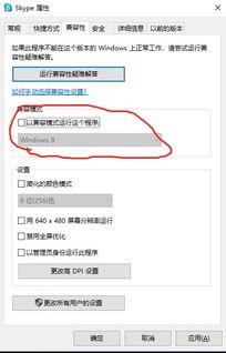 skype现在后点不开,以排除硬件问题。