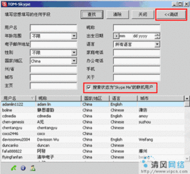 skype修改搜索,探索新一代搜索功能的革新与变革