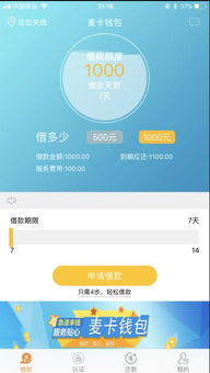 沃钱包好下款吗,轻松借钱的便捷选择