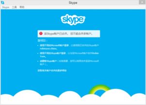 skype无法识别您的详细登录信息,解决Skype登录信息识别问题指南