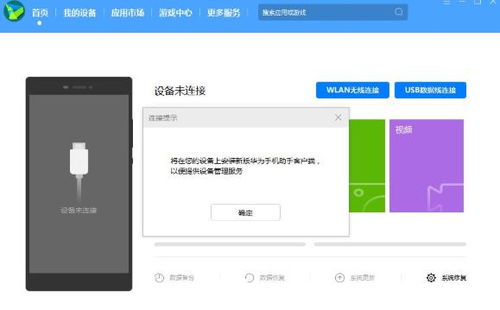 安卓7.1如何升级鸿蒙系统,轻松升级体验全新智能生活