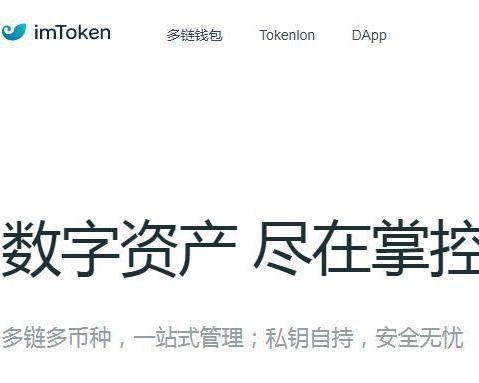 imtoken钱包被转走资产,揭秘加密货币安全危机”