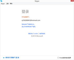 skype下架了吗,微软转向现代通信平台”