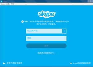 skype为什么没有消息提醒,Skype消息提醒功能缺失原因解析与解决方案