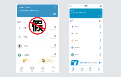 imtoken钱包不安全么,全面评估与使用指南”