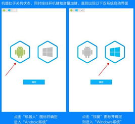 安卓系统和win8,创新体验与实用技巧解析