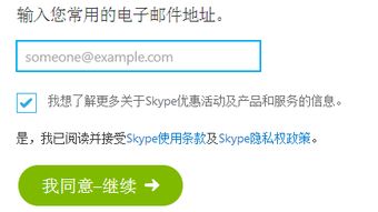 skype显示位置,打造个性化社交互动体验概述