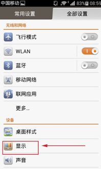 安卓怎么改系统组件,Android系统组件修改与定制技巧