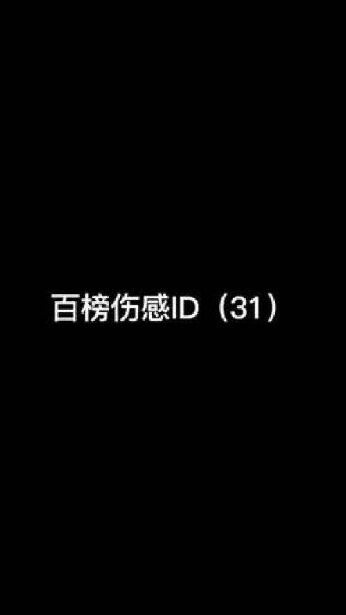 伤感文字动态壁纸 