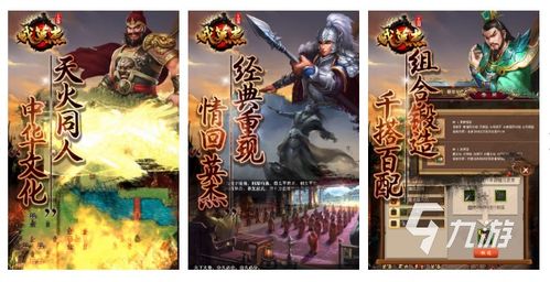 武圣三国游戏下载 