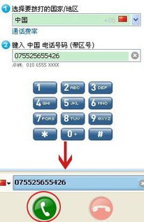 skype无限打充值,性价比与使用指南