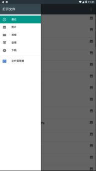 安卓系统查看文档的软件,高效便捷的阅读伴侣