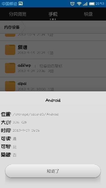 小米手机看安卓系统文件,安卓系统文件生成与优化技巧