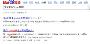 skype香港客服电话,轻松解决沟通难题