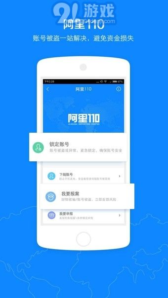 安卓系统阿里钱盾,全方位守护安卓用户资金安全与隐私的智能卫士