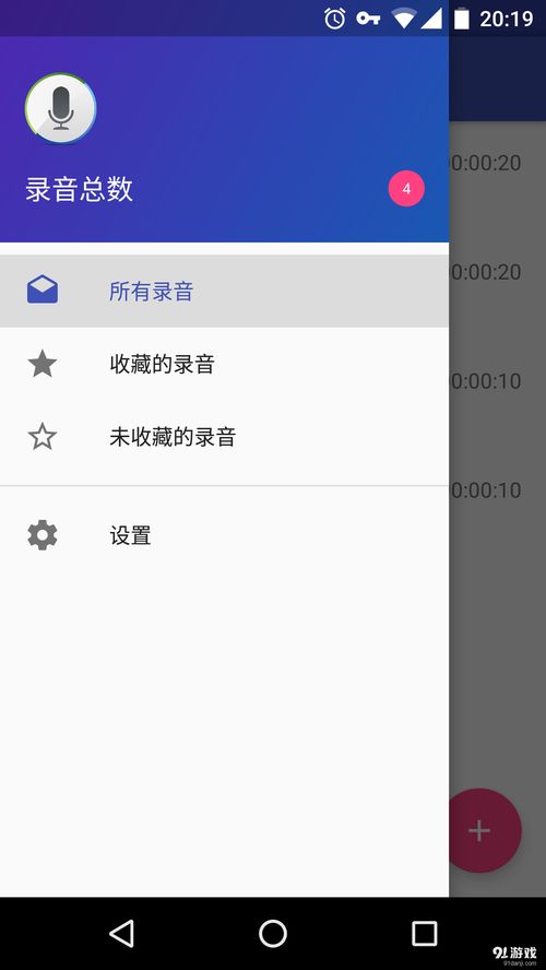 mp3 安卓系统下载,MP3格式在安卓系统下载与生成应用解析
