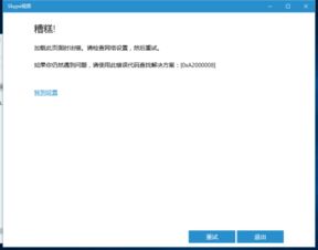 skype无法开启视频,无法开启视频的解决之道
