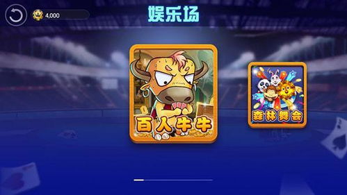 一牛游戏盒子app手机移动客户端下载安装 