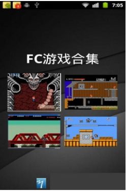fc游戏模拟器安卓版 