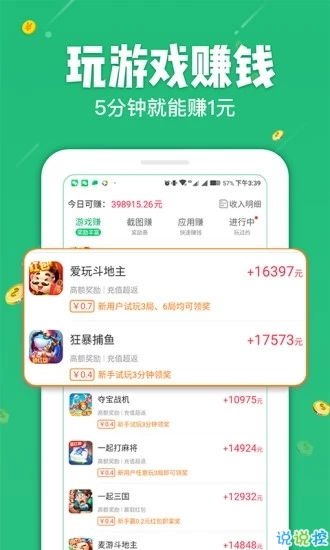 233小游戏赚钱app 