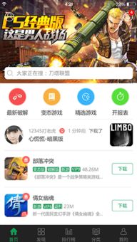 7723游戏盒下载2022最新版本 