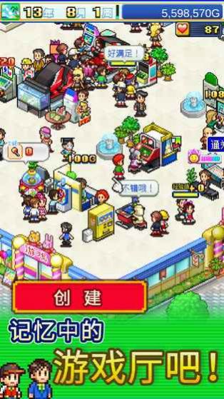 开罗咖啡店物语汉化版下载 
