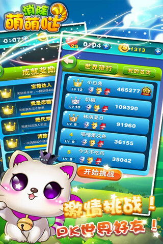 贪玩猫游戏交易最新版下载v1.1.0 