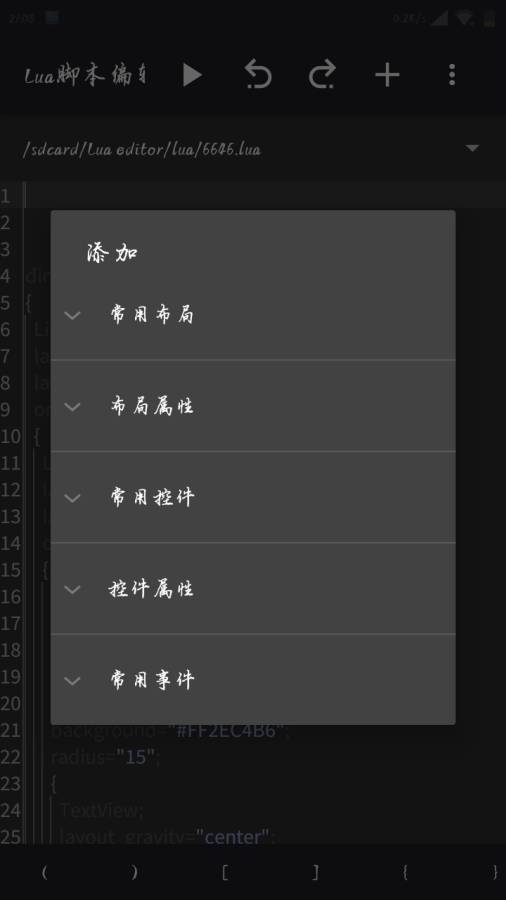 安卓系统 程序编辑器,功能解析与使用指南