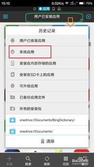 安卓应用系统怎么删,深度解析删除操作指南