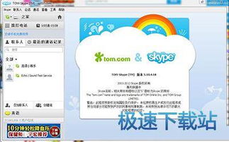 skype网络电话禁止,近3亿用户将迁移至Microsoft Teams”