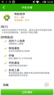 迷信里啥叫安卓系统,科技与迷信的奇妙交织