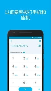 skype下载手机版apk,轻松安装体验全球通讯新篇章