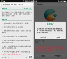 安卓系统更新包安装,焕新体验