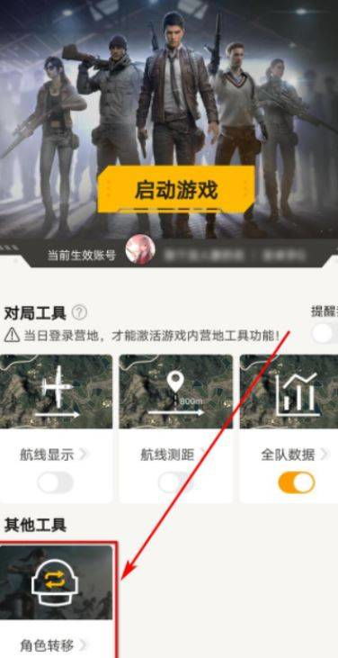 和平精英苹果与安卓系统,苹果与安卓系统间的游戏体验与转换攻略