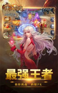 小冰冰传奇v15变态版2022手机版 