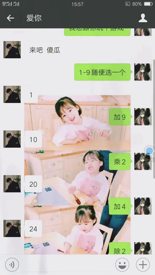 我想和你谈恋爱 