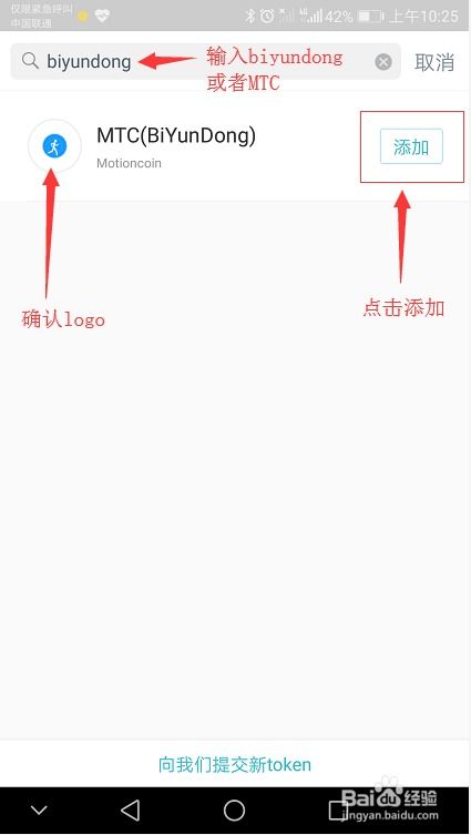 imtoken钱包怎么转币,轻松实现数字货币的便捷转账与交易
