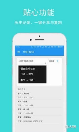 日语安卓系统软件,从基础设置到高级功能”