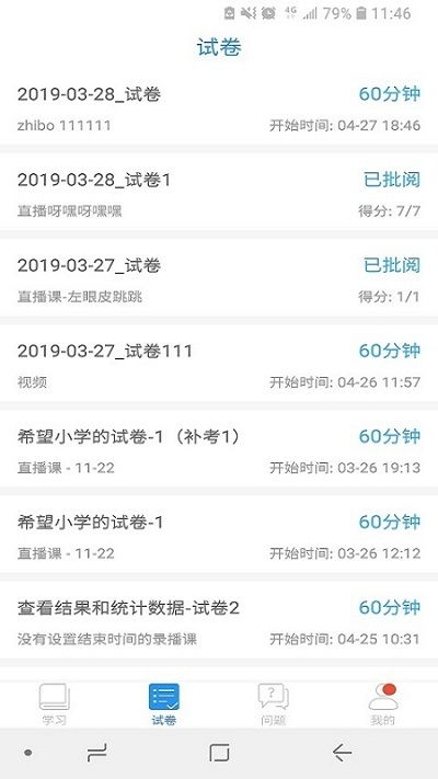 读书郎安卓系统怎么开,开启个性化学习之旅