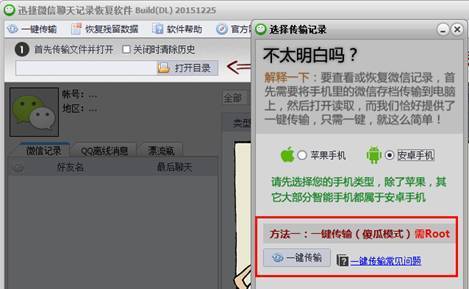 安卓系统删除聊天记录,安卓系统轻松删除微信聊天记录全攻略