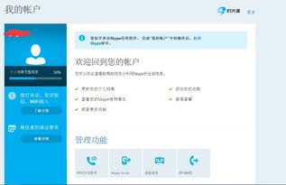 skype为什么一直在充值中,解决在线沟通障碍的实用指南