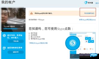 skype选点数,轻松实现跨国通话与会议
