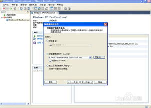 pc机上装安卓系统,操作步骤与注意事项