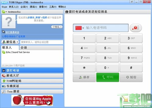 Skype网络电话听不清和电脑有关,Skype网络电话电脑端听不清问题解析与解决策略