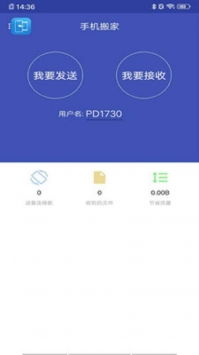 app机刷软件安卓系统,安卓系统生成与作弊手段解析
