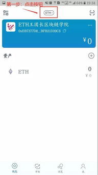 imtoken2.0使用教程,IMToken 2.0使用教程详解